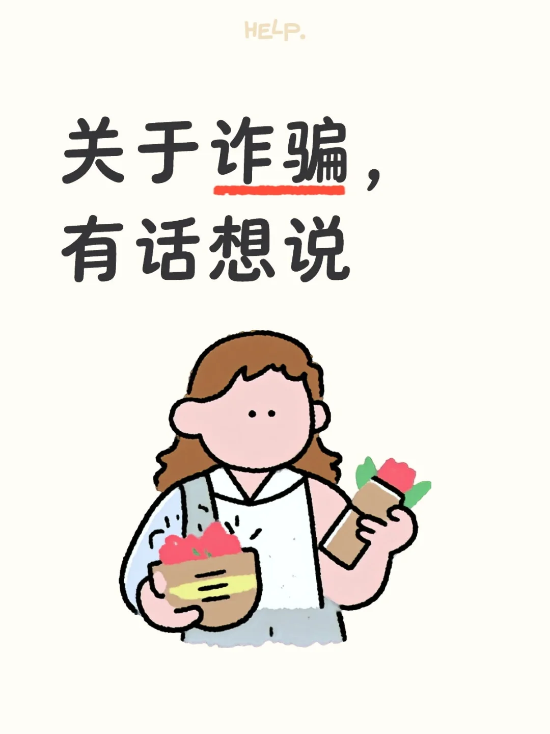 万森咨询是个骗子软件，不要信