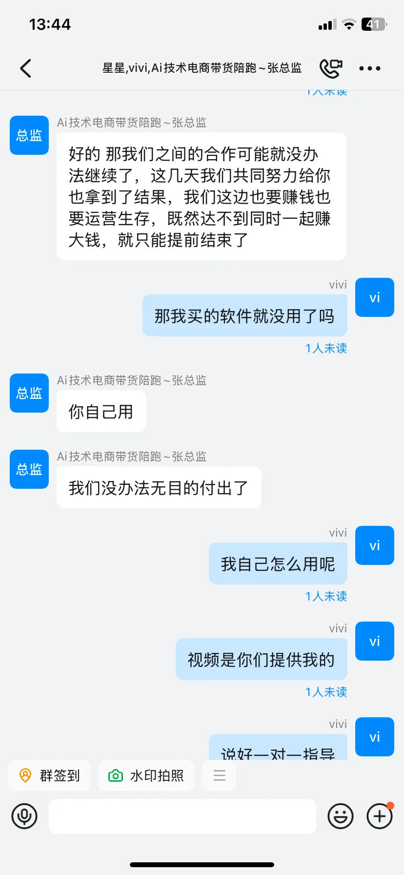 Ai技术电商陪跑骗局-诚云技术❌