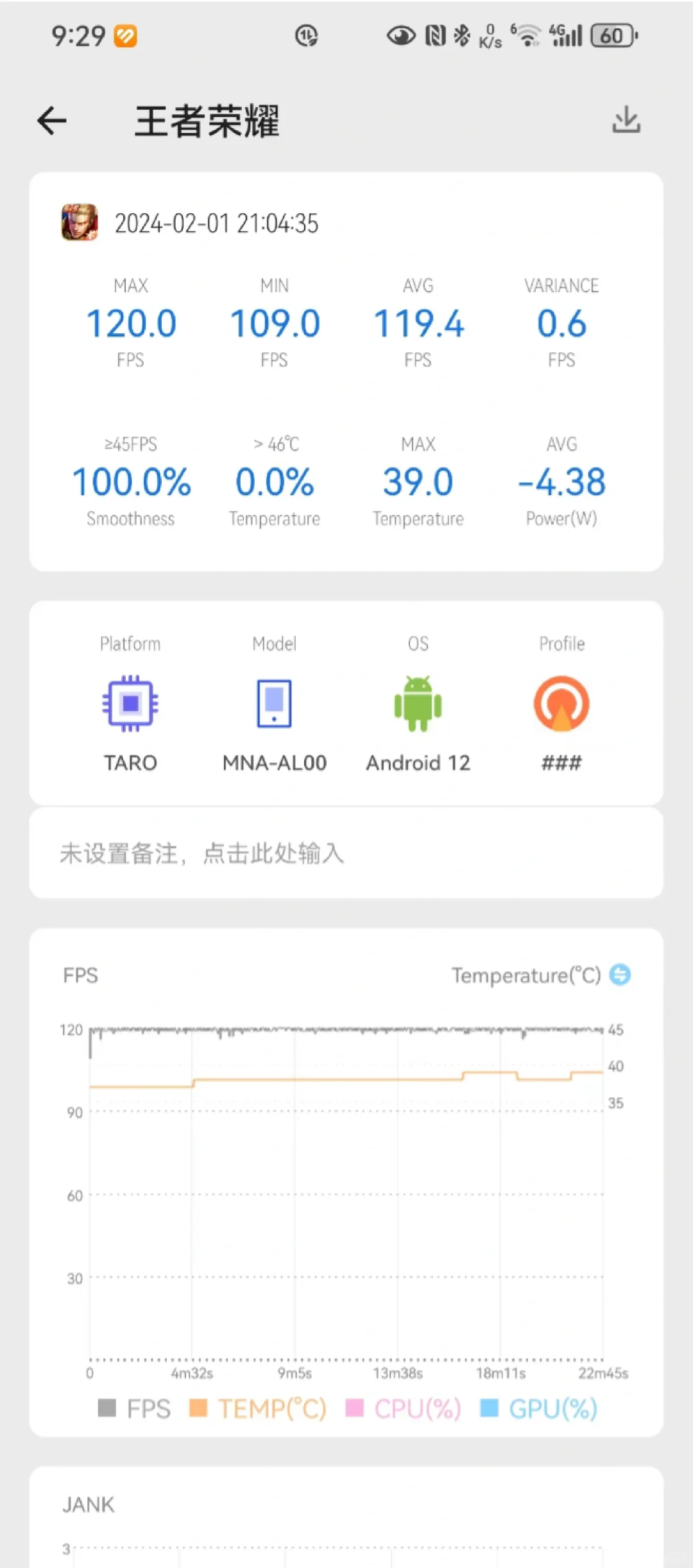 更好的了解手机真实性能