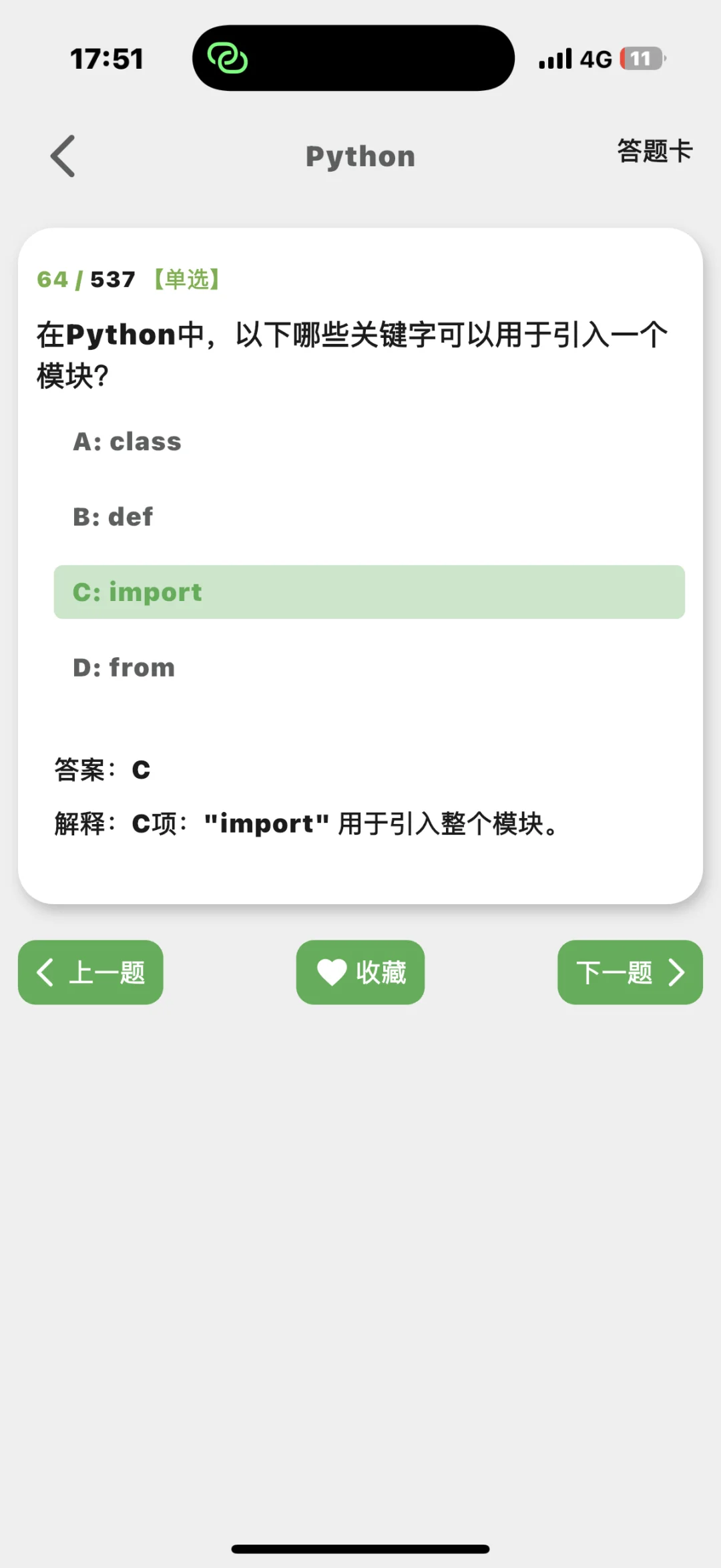 计算机人请大胆使用这个APP，真的🐮