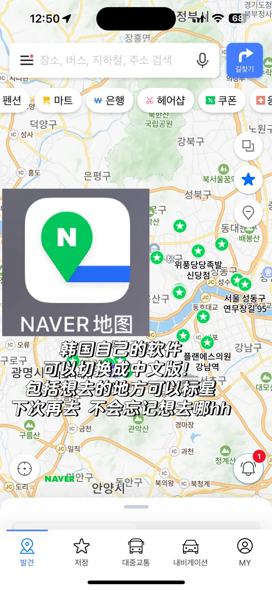 🇰🇷韩国生活必备app清单来啦📱