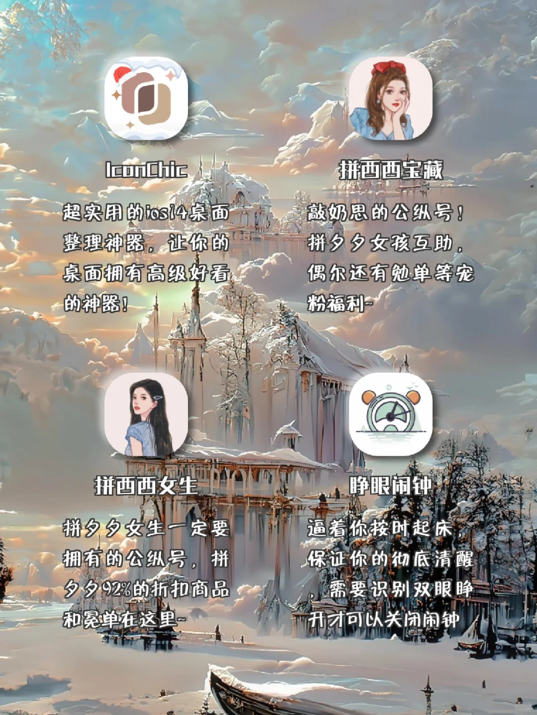 超有趣的小众APP‼️APP分享‼️📱