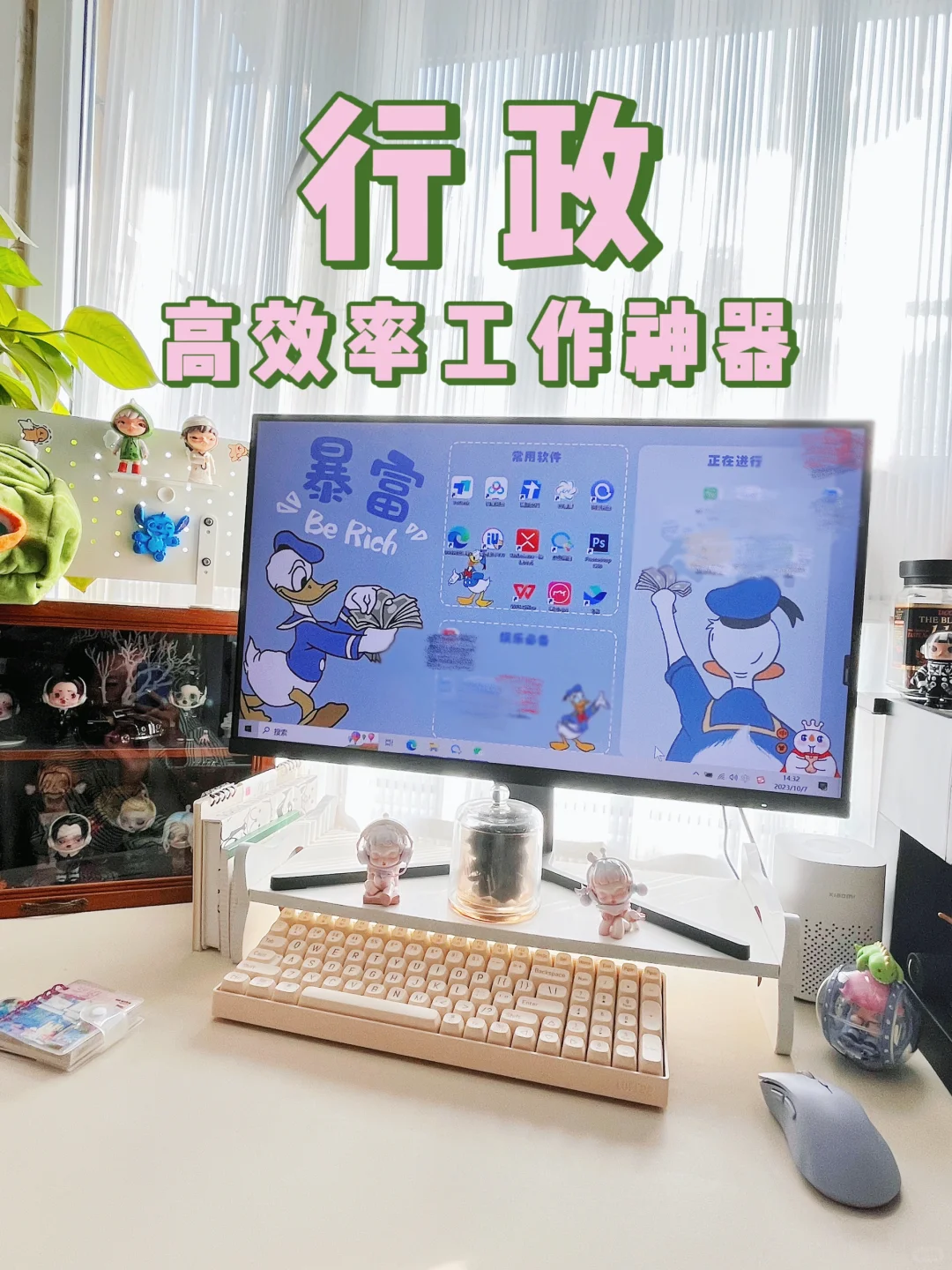 行政|用上这些小工具，工作顺利到飞起！