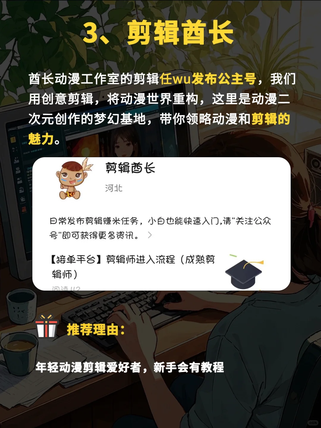 五个适合新手入门剪辑平台推荐