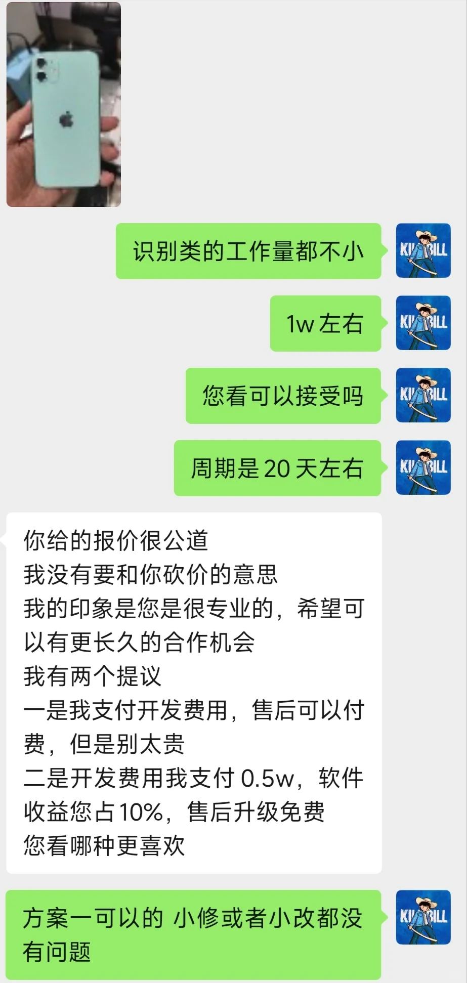 小程序定制 1w💰手机品类识别