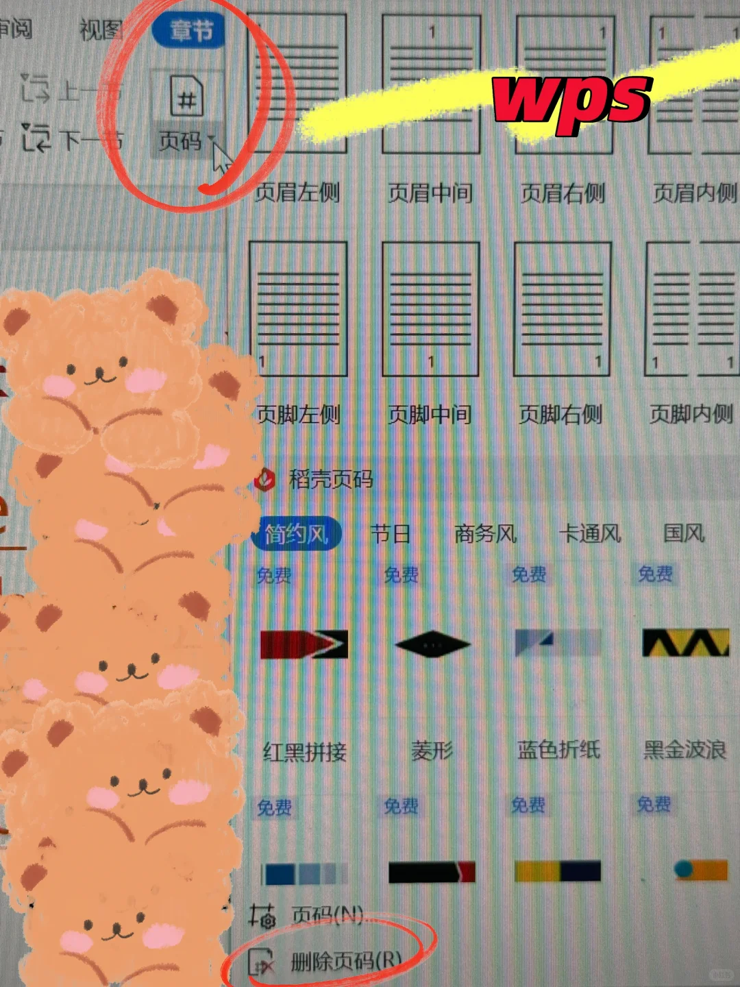 全网最牛删除空白页！！！