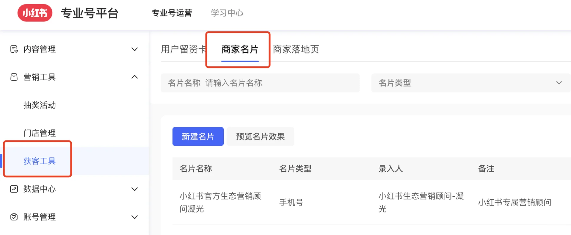 🔥小红书终于可以合规留联系方式了👏