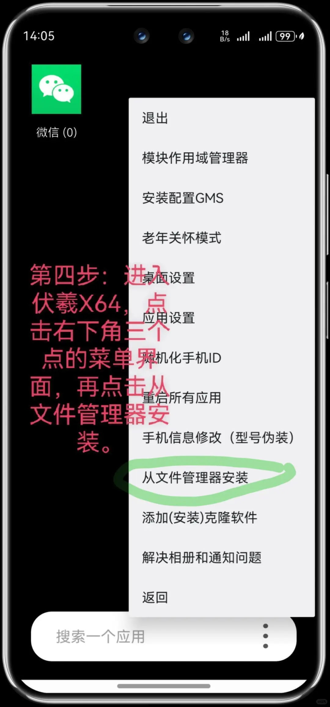 鸿蒙5.0系统无痛安装最新满血版微信攻略