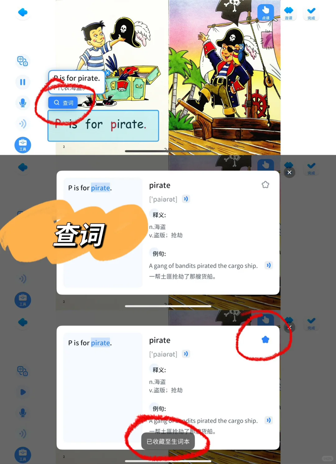 🔥读英语分级绘本，用这1款app就够了！