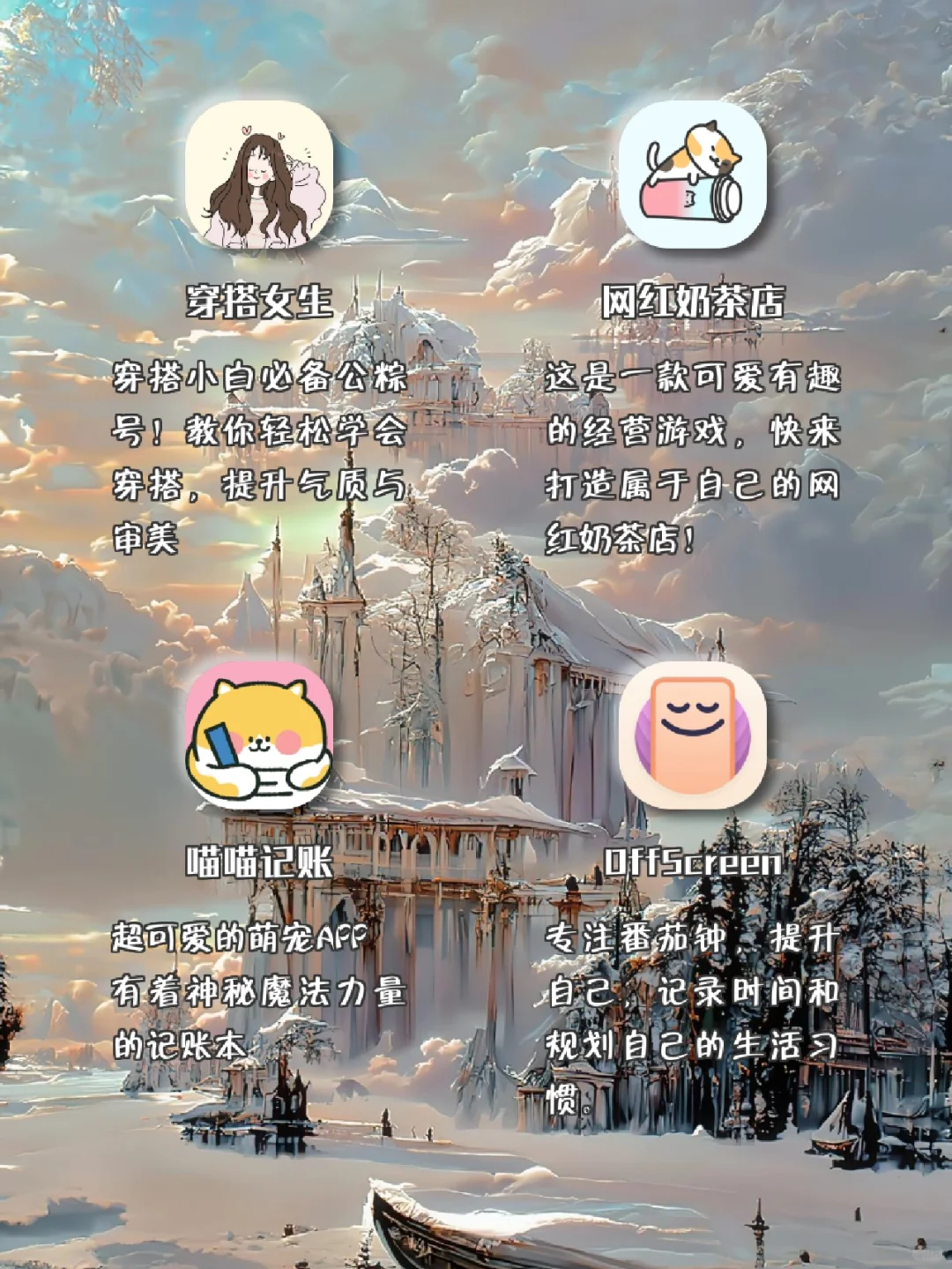 超有趣的小众APP‼️APP分享‼️📱