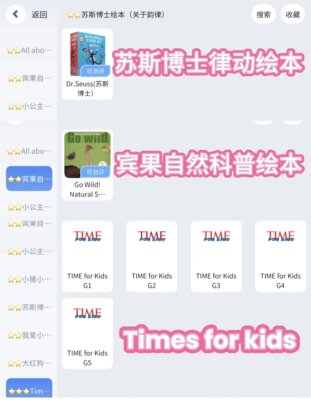 英语老师用好这个APP,招生很简单!!