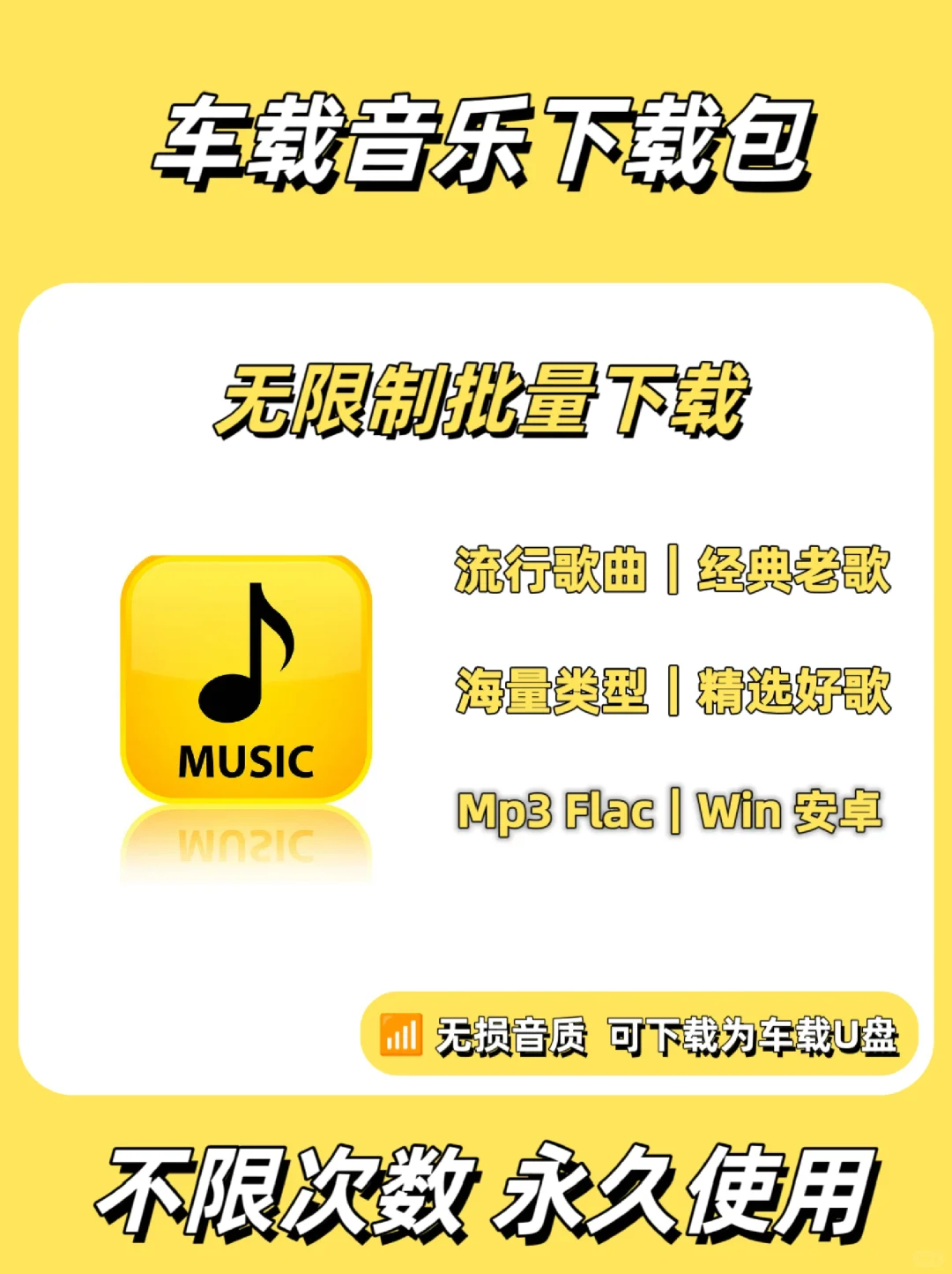 音乐下载神器🔉｜安卓、Win轻松覆盖🔥