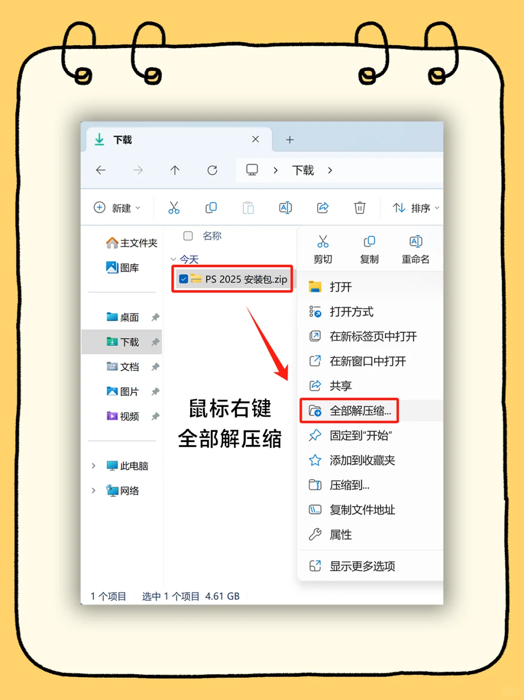 ✨ Ps 2025 安装包 | 图像处理 🖼️