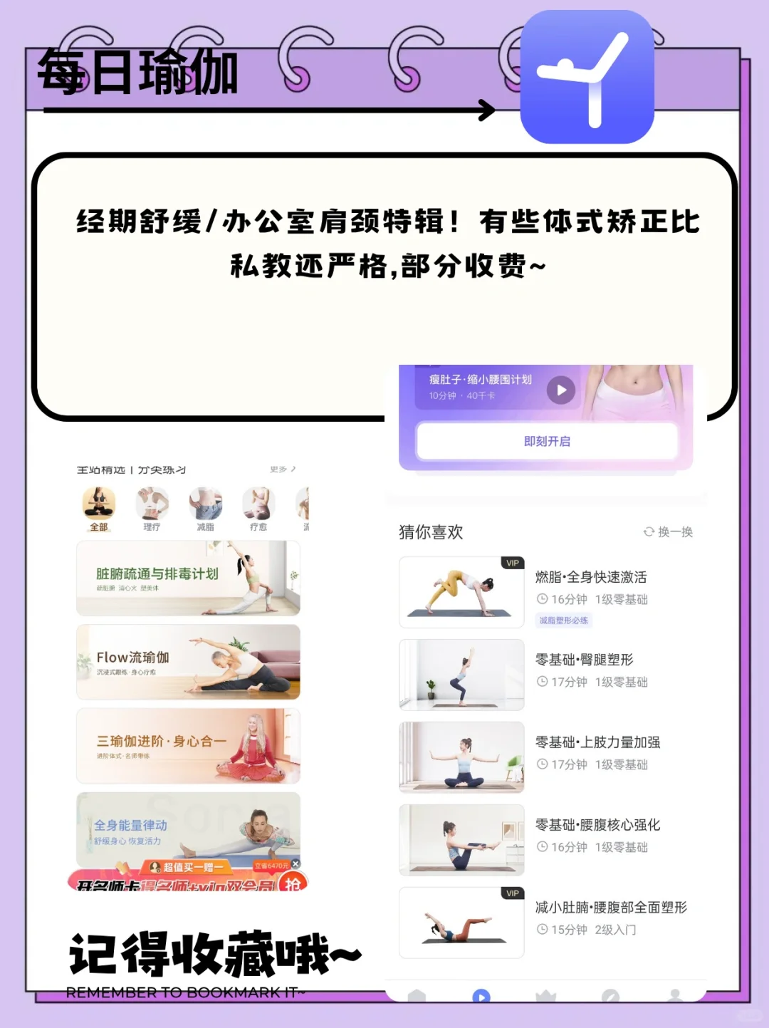 9款减肥APP测评，总有一款适合你