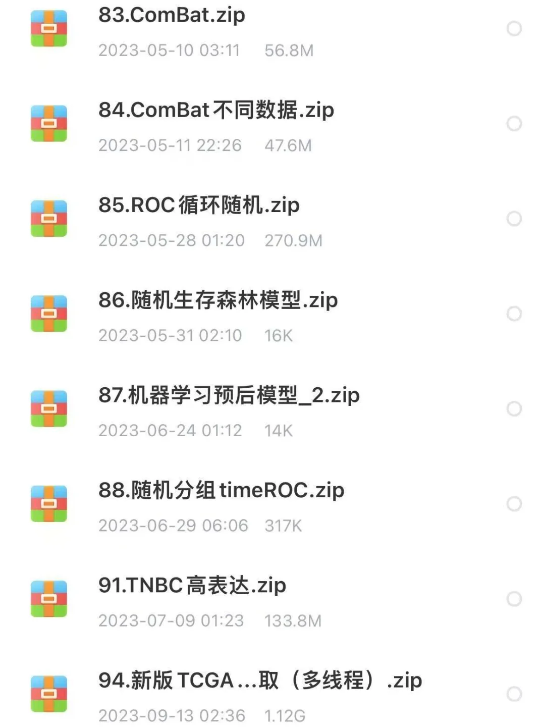 当初💐2w买的生信分析R语言代码全部分享
