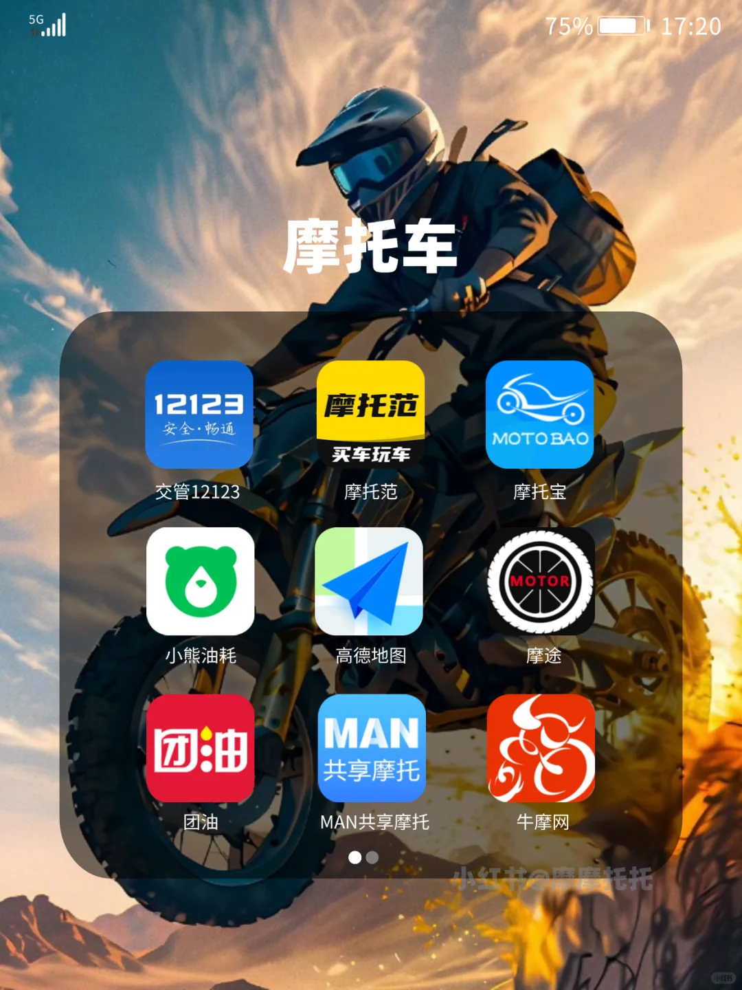 被问烦了！摩托车骑士手机里必装的9个APP