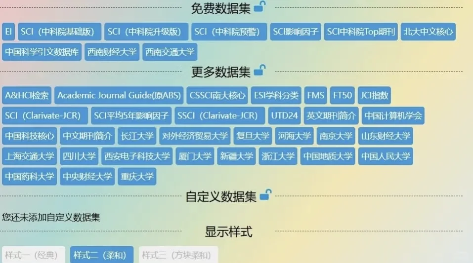 推荐一个插件软件！！！