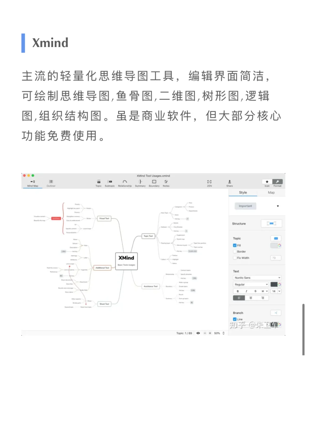 9个超好用的办公软件，简直效率神器！