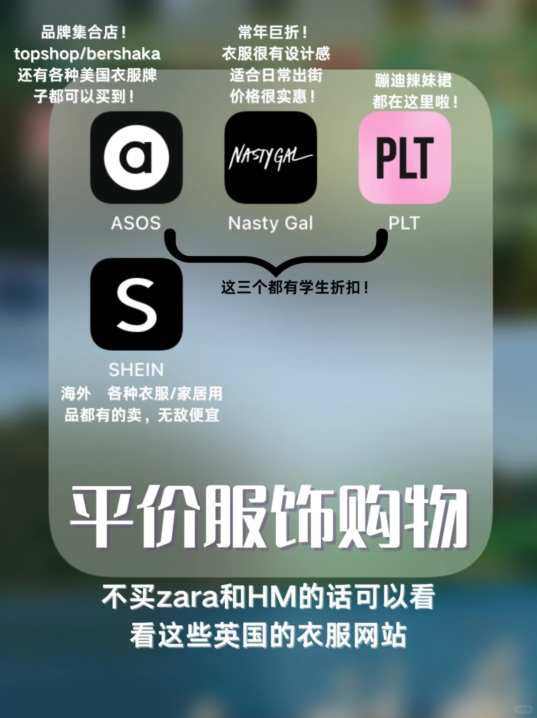 🇬🇧英国留学必备APP｜追剧网购外卖