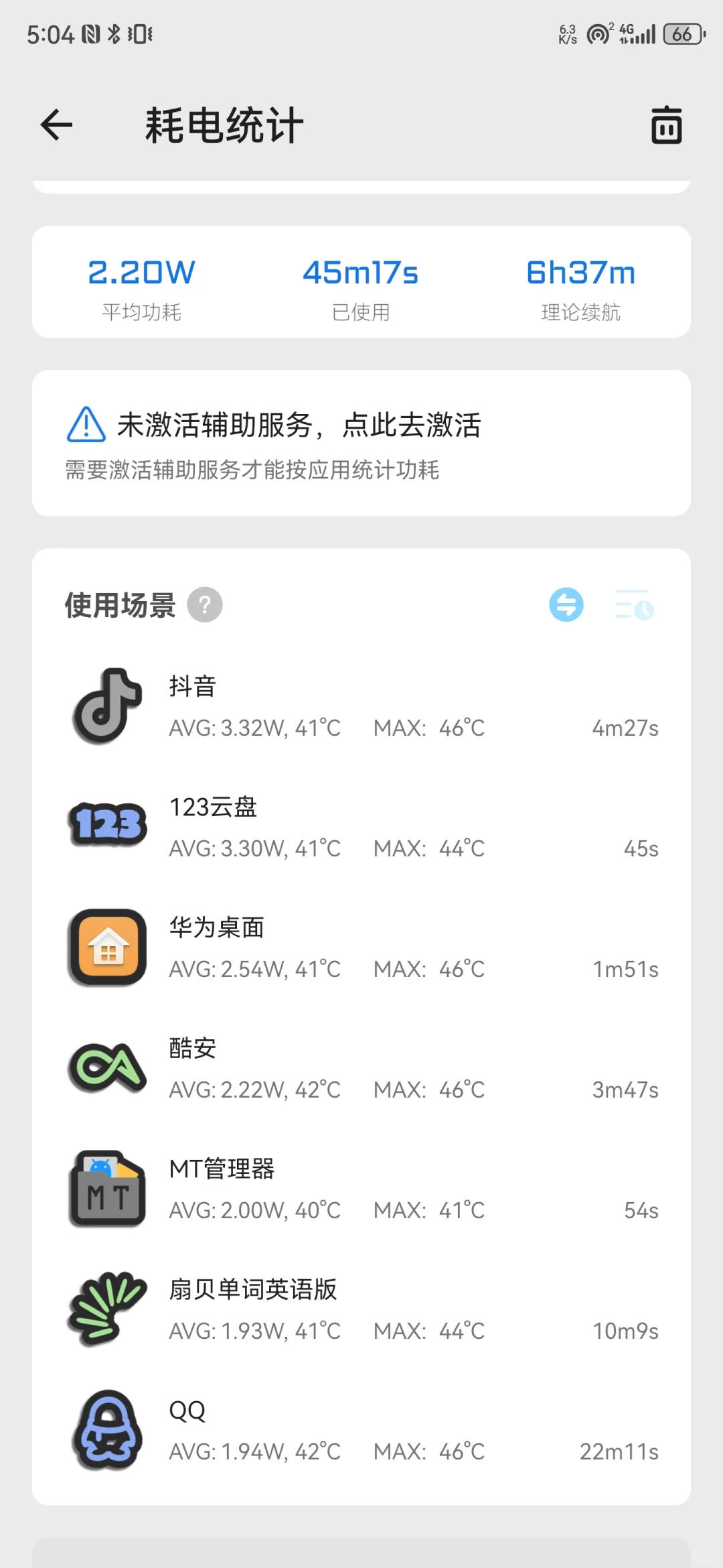更好的了解手机真实性能
