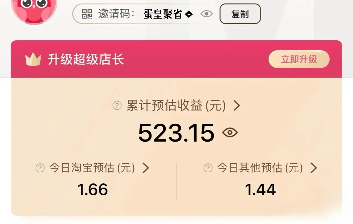 亲测！这个省钱神器让我奶茶自由了🧋｜提现秒