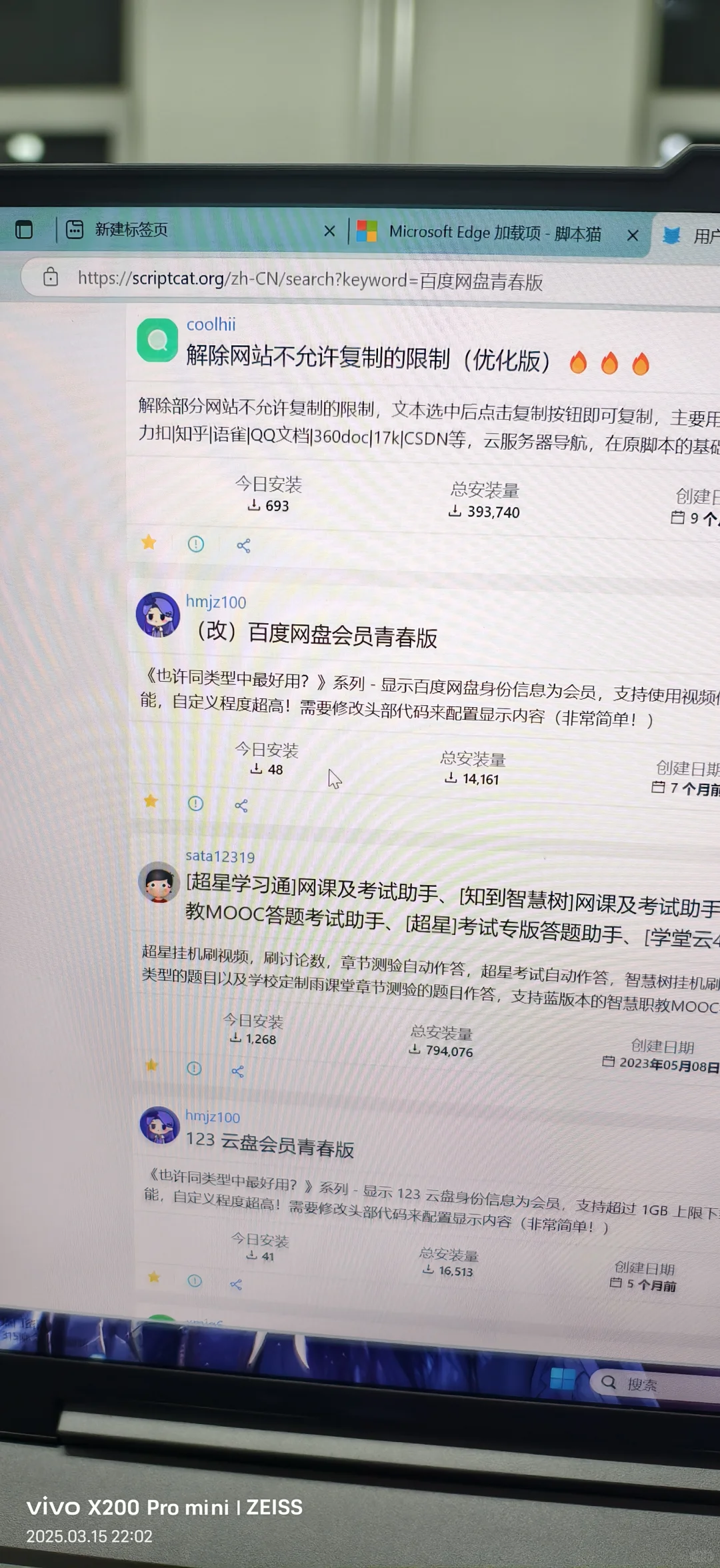 百度网盘，倍速等纯电脑小白使用会员功能