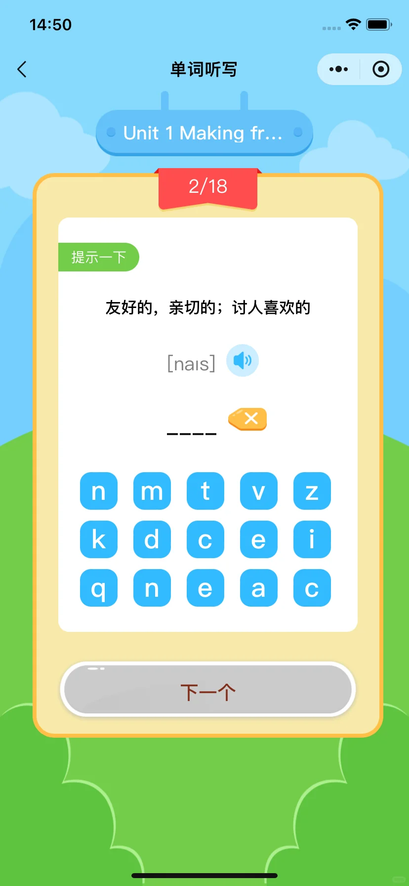 真后悔才发现语文数学英语这一个App就搞定！