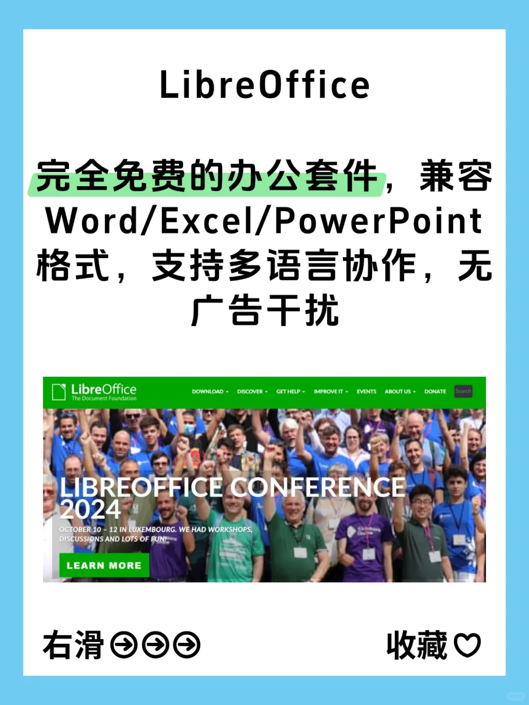 5个电脑必装免费神器