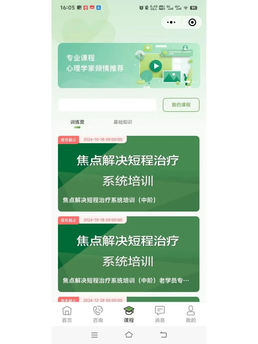 西安本地软件开发，心理咨询软件开发