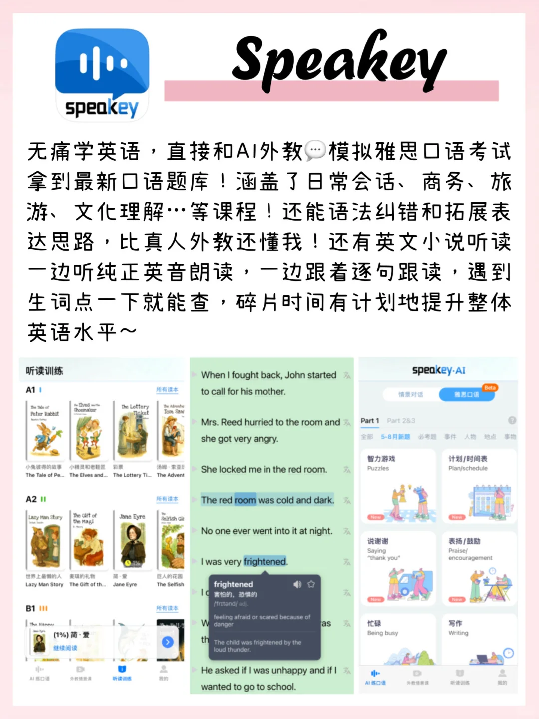 碎片时间自我提升！悄悄逆袭同龄人的APP