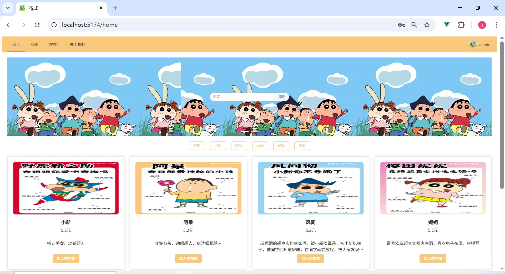 Vue3 期末大作业 商城 购物车 超市( 源码 )