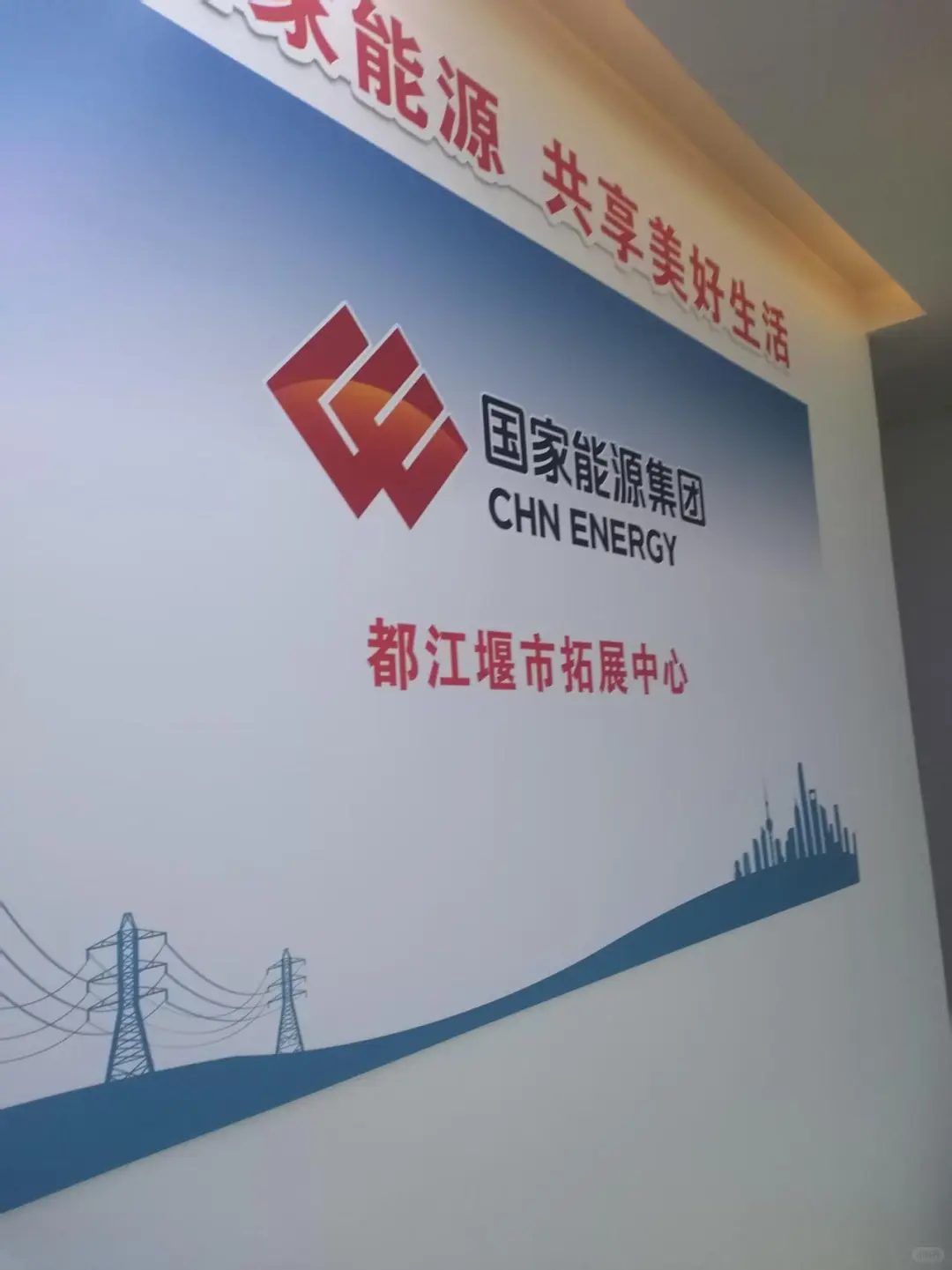 打着国家能源骗局的资金盘