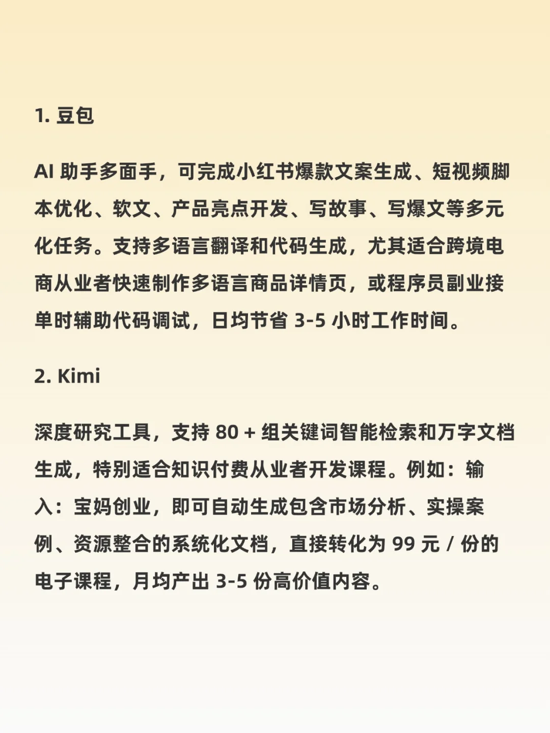 7个炒鸡好用的APP，很多人不知道