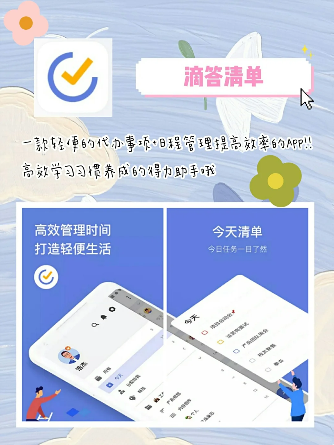 八个提升自己的宝藏APP🌟一起变优秀吧