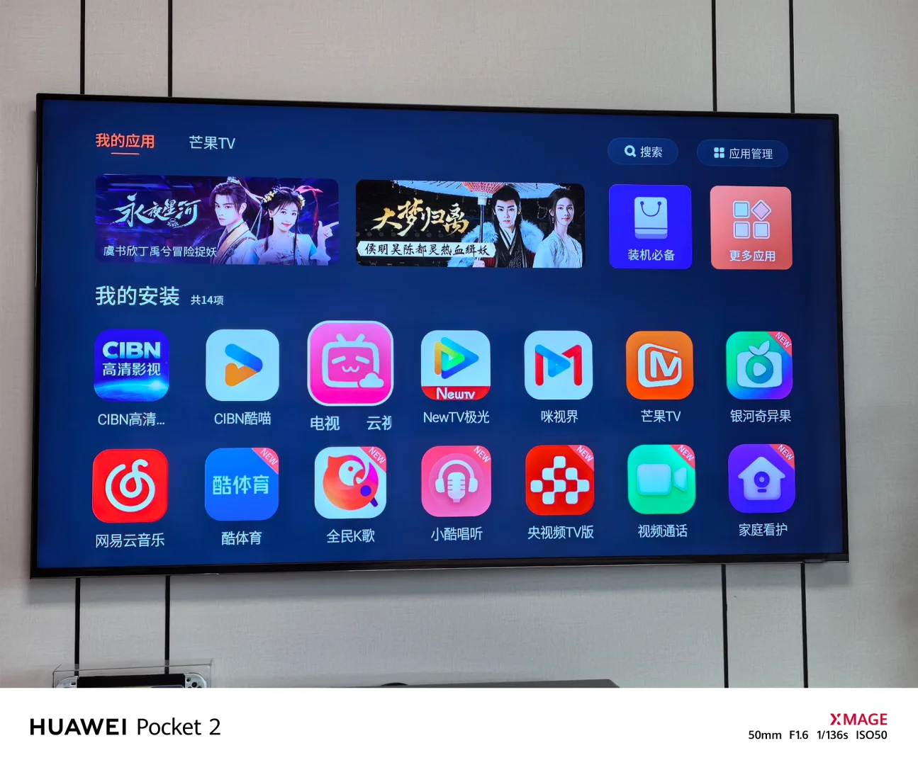 电视B站使用方法~