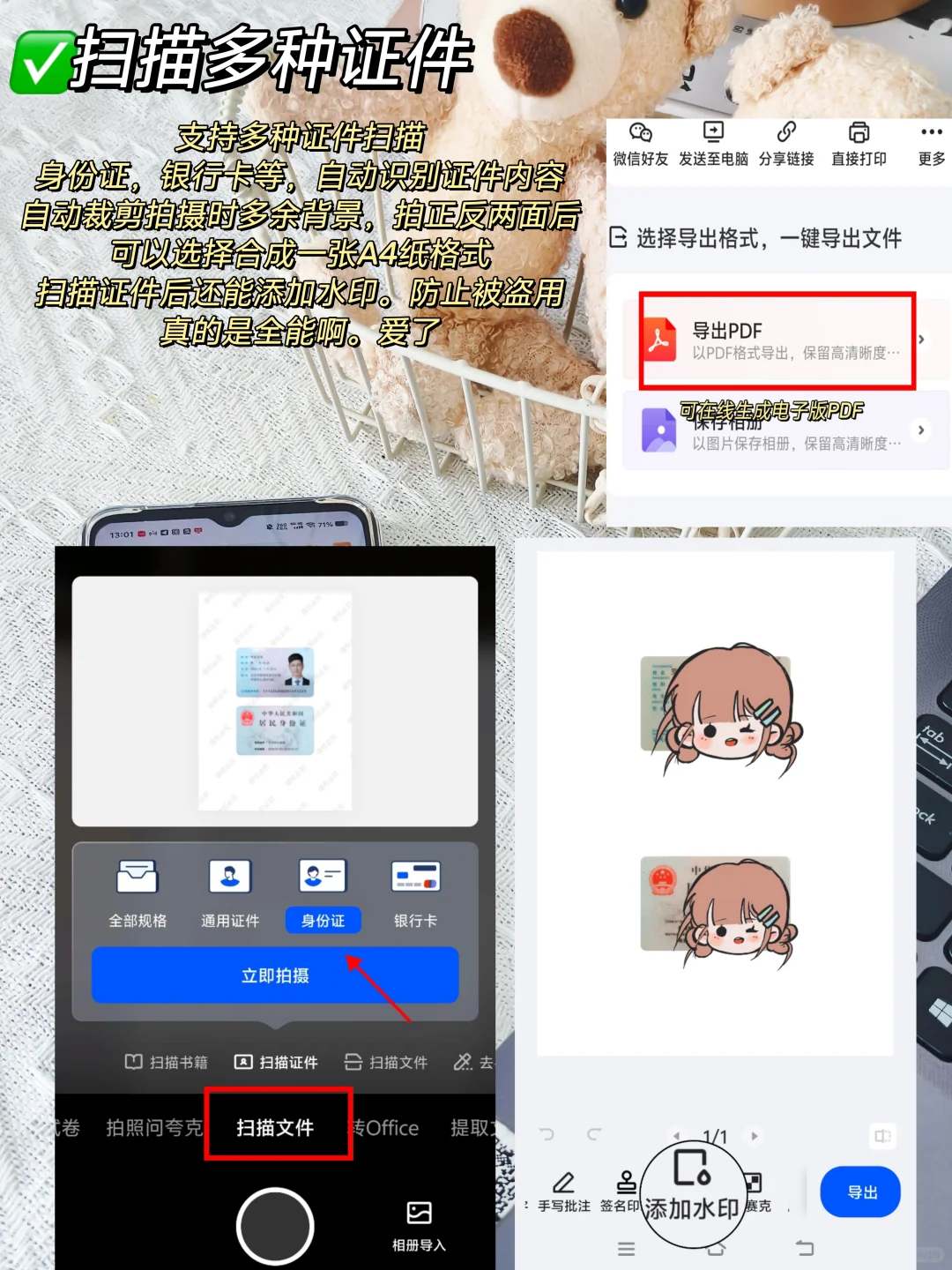 扫描APP推荐免费，我只用夸克扫描王❗️