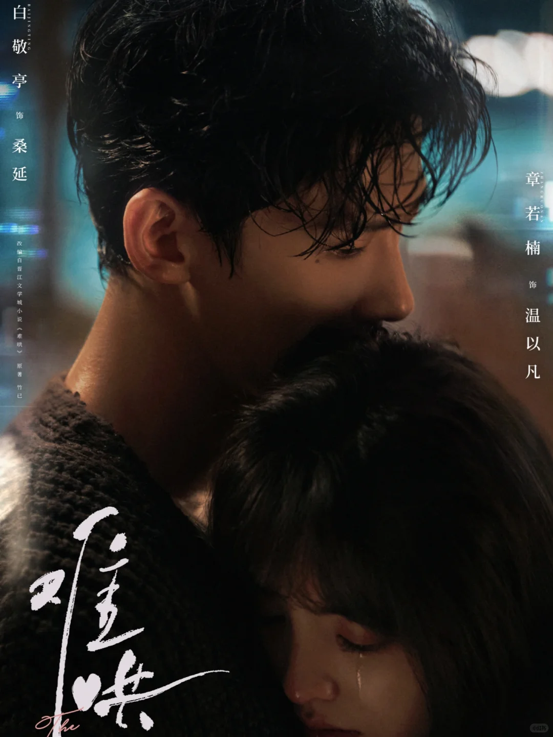 鲨疯了‼️四大平台👉新剧来袭⬇️2月剧集更新