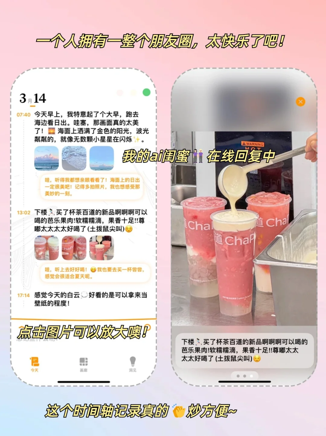 这个超ins的日记app真的太好用了❗