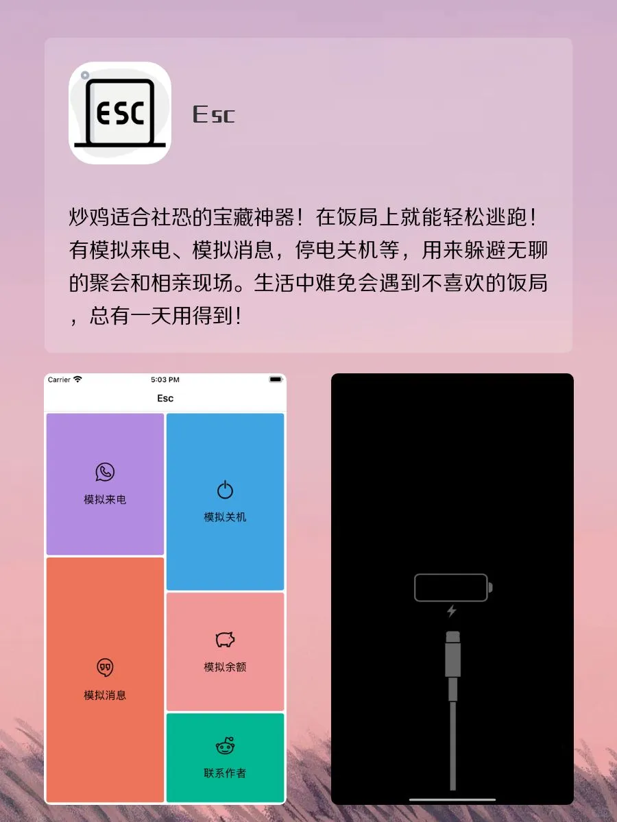 用了舍不得删除的APP