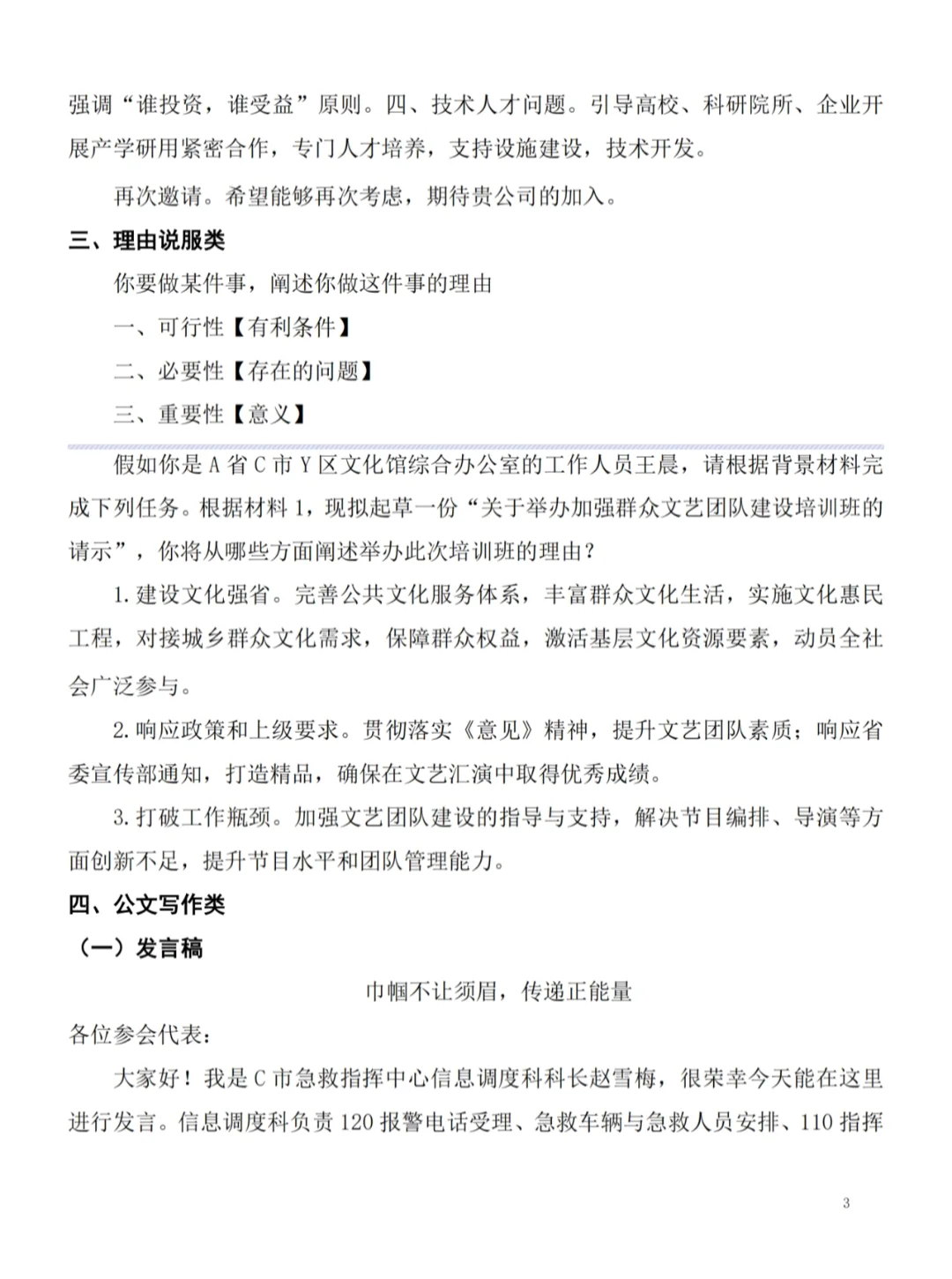 事业单位，都快用这个APP啊，真的好用!!!