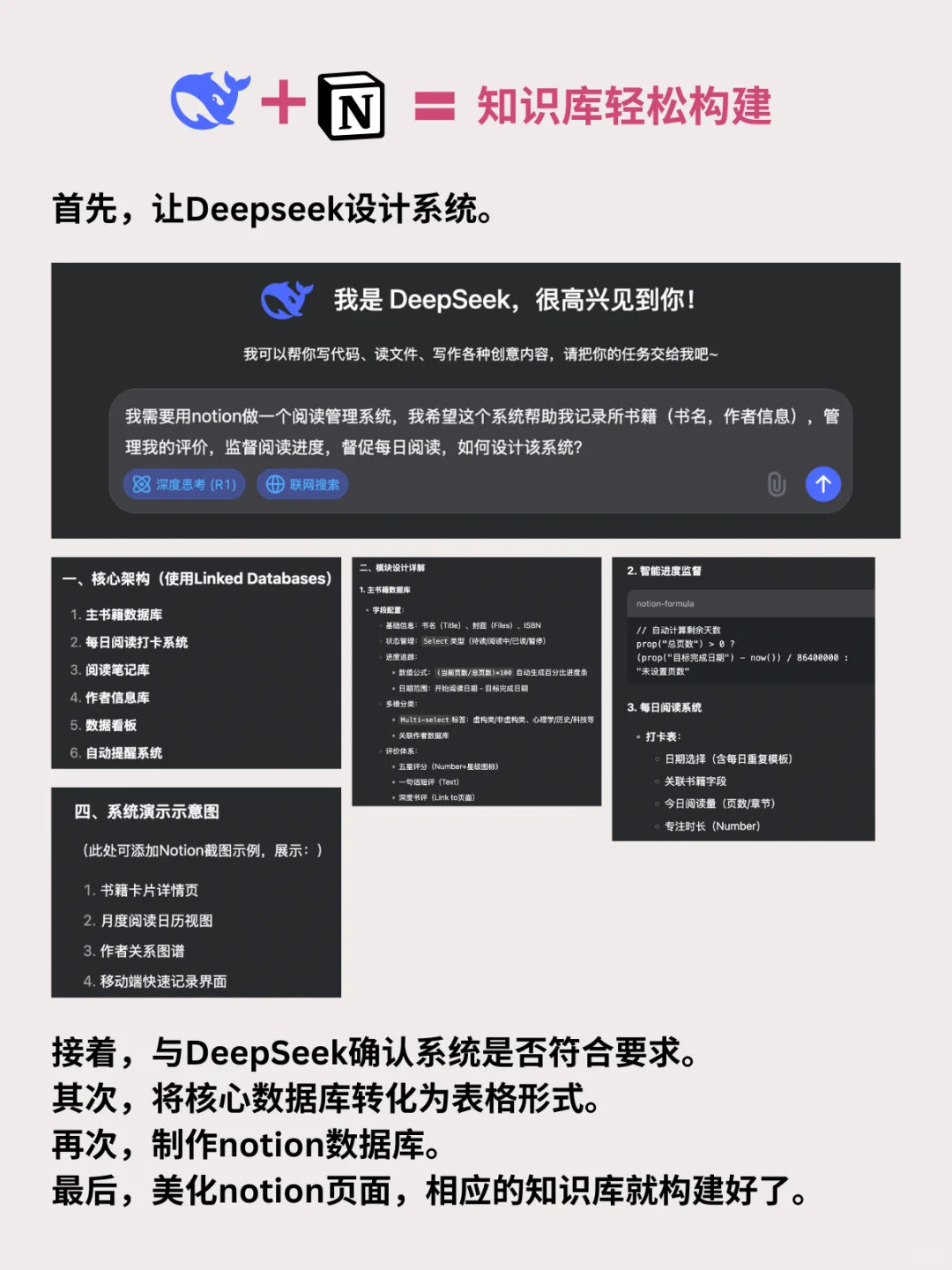 DeepSeek最强搭子推荐|打工人必备神器组合