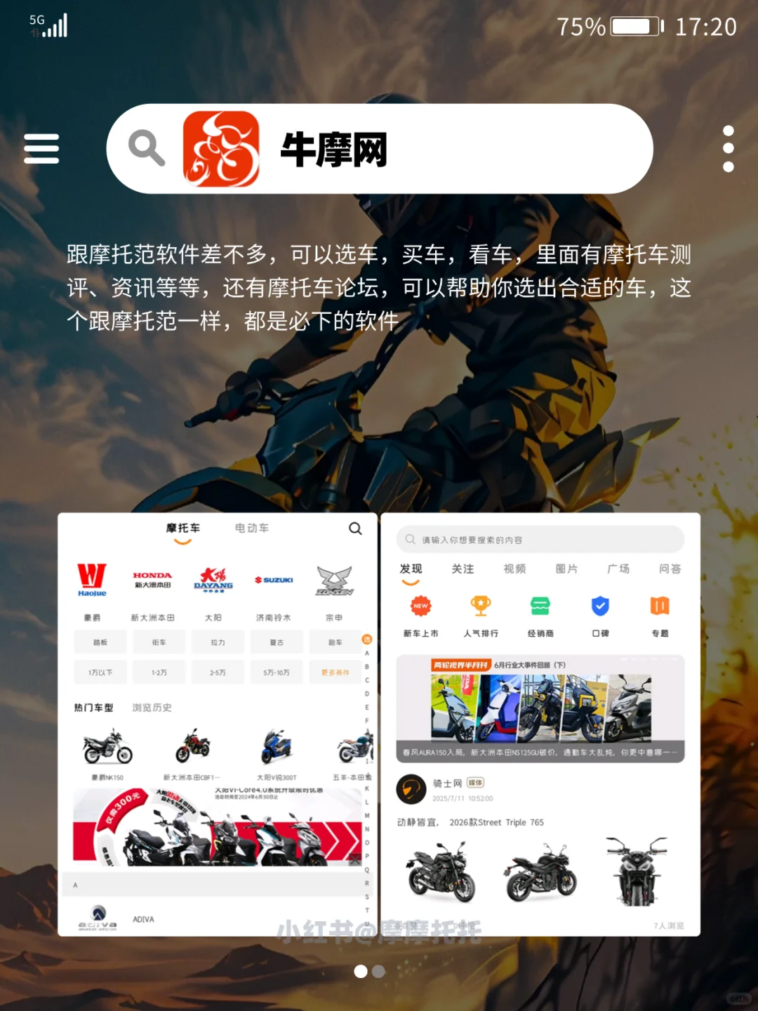 被问烦了！摩托车骑士手机里必装的9个APP