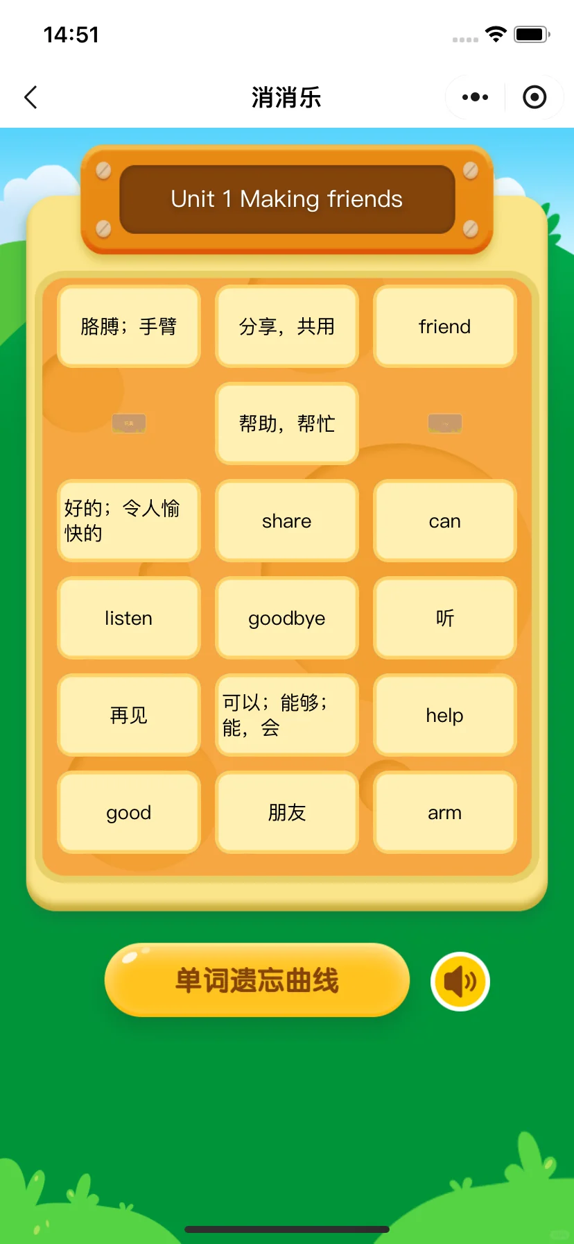 真后悔才发现语文数学英语这一个App就搞定！