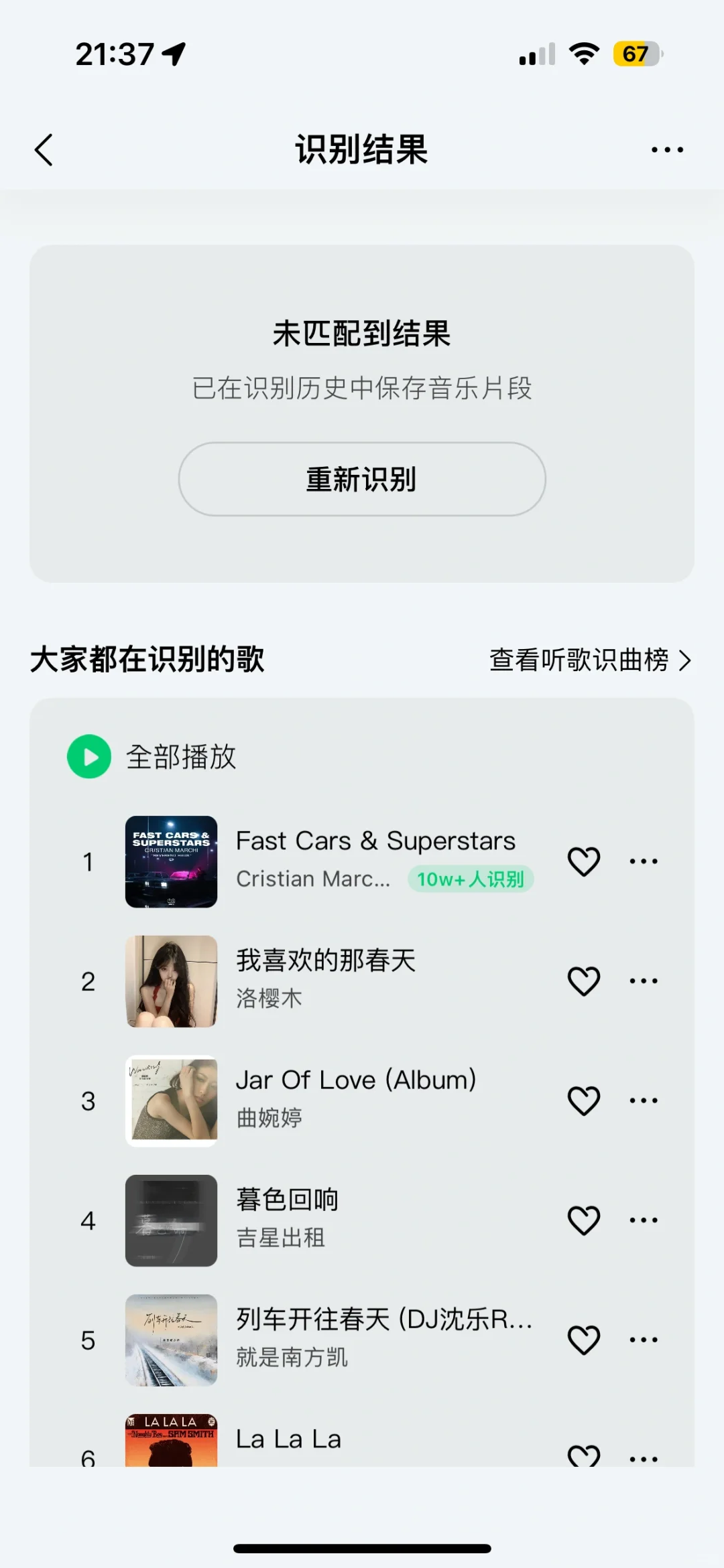 qq 音乐还是没有soundhound厉害