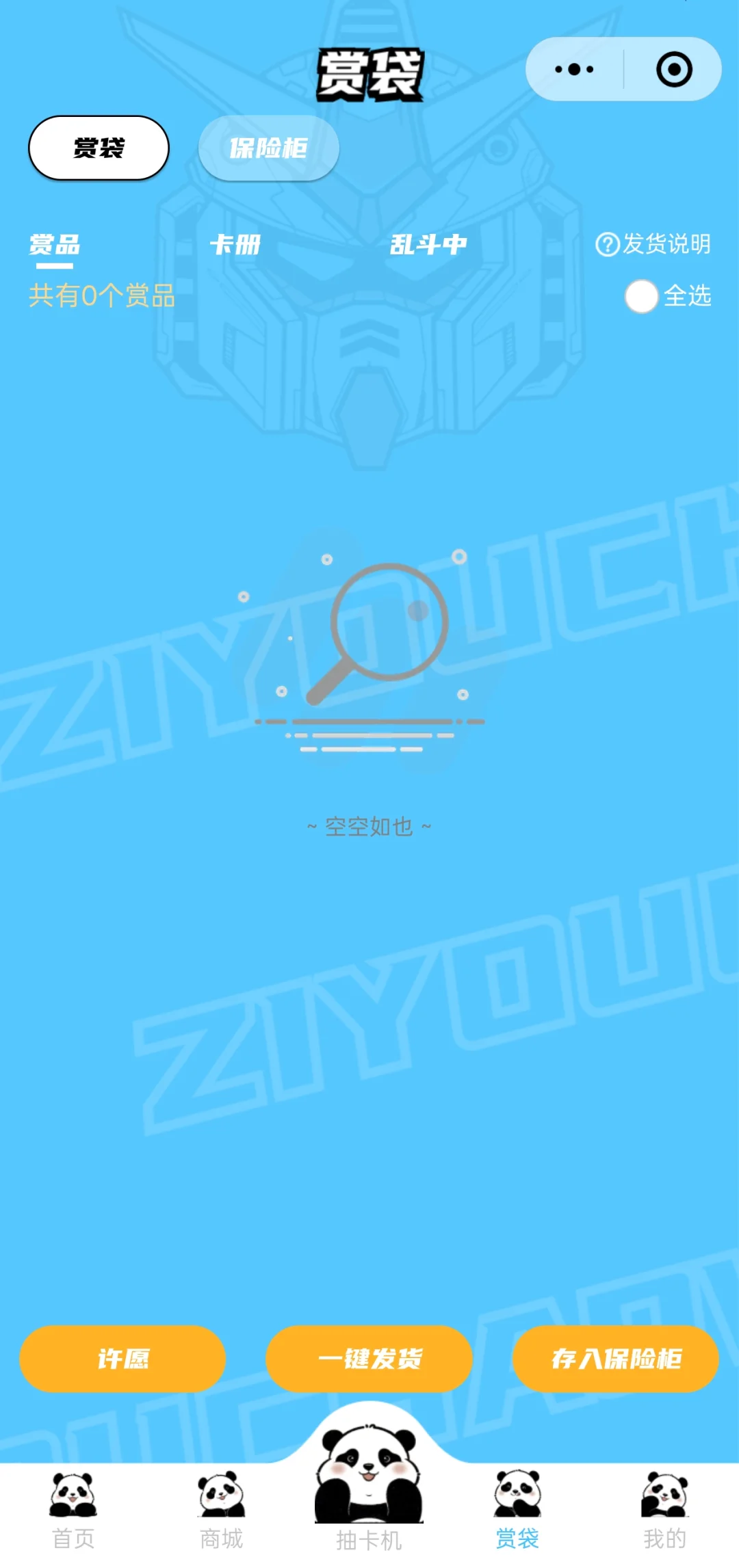 盲盒小程序开发搭建抽卡机系统源码