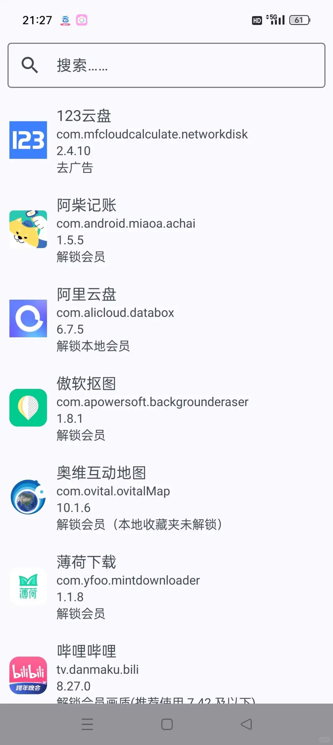 一个软件解锁上百款软件的会员✔省下不少钱