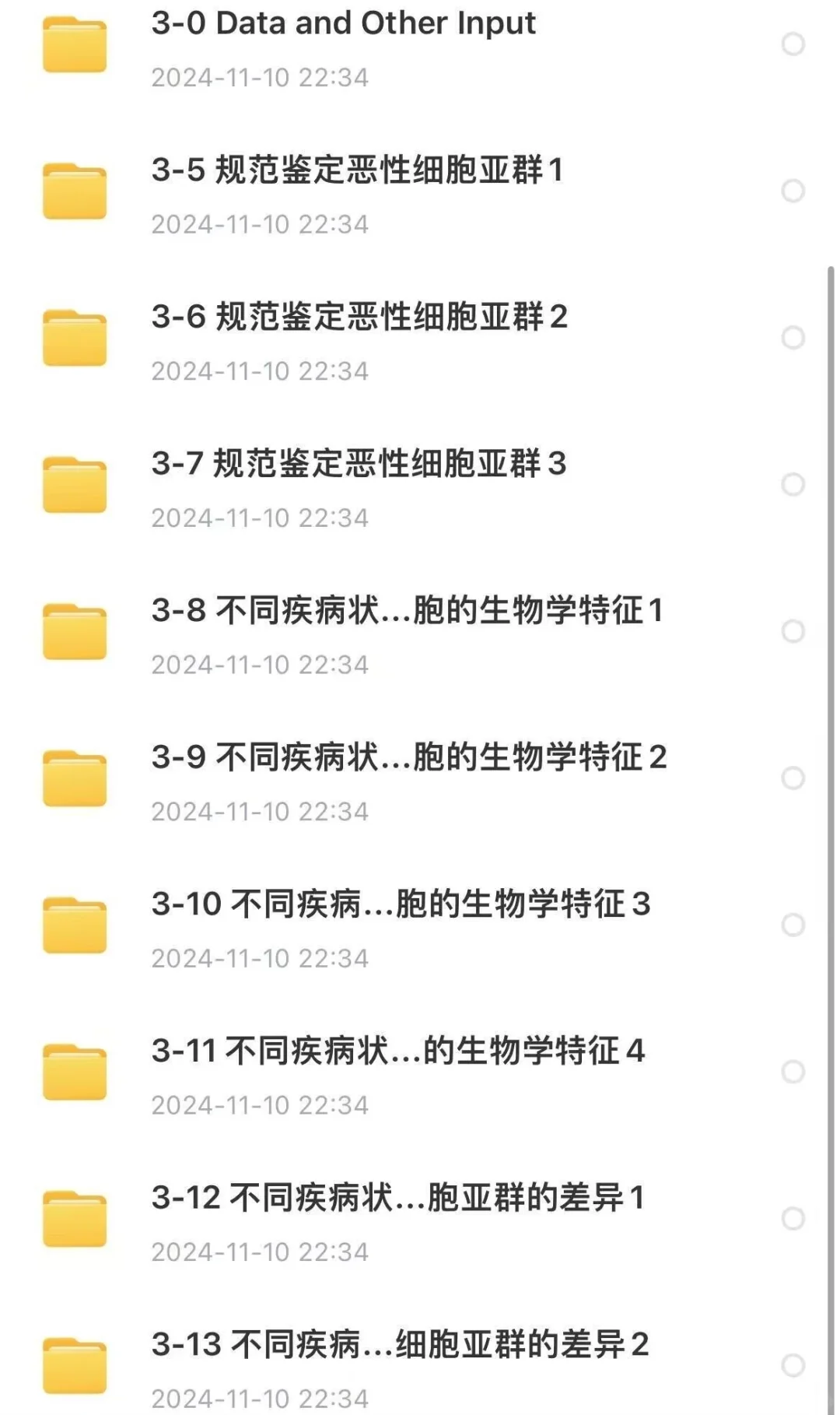 8k买的单细胞测序代码，分享给大家允许白嫖