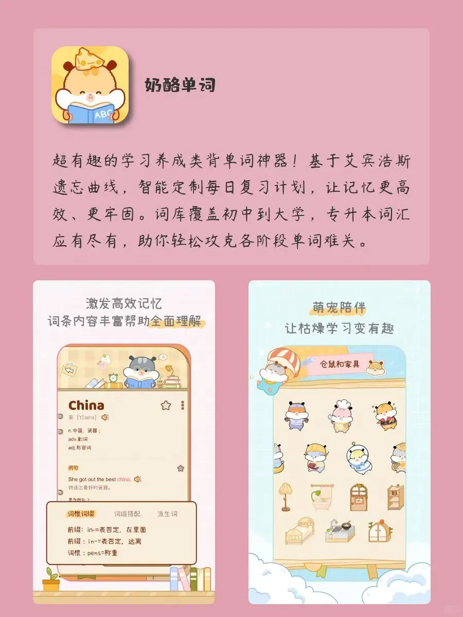 提升效率的APP❗️