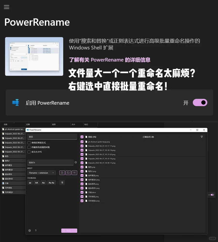 微软官方的开挂工具！让Win系统强🔟倍