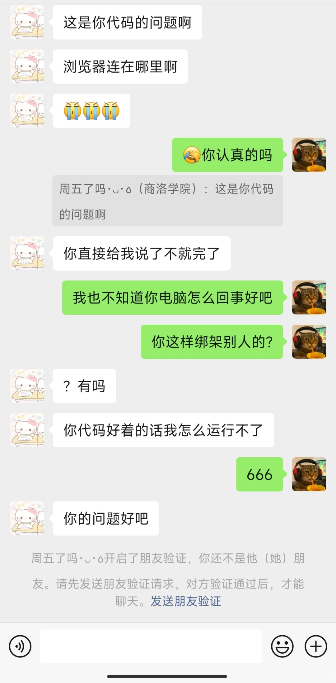 第一次遇到这种客户，被狠狠的绑架了